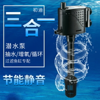 魚缸過濾器 外掛過濾器 魚缸泵過濾器三合一靜音家用增氧抽水泵小型水族箱凈水循環泵一體『my2430』