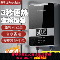 【台灣公司 可開發票】榮事達即熱式電熱水器家用洗澡小廚寶廚房衛生間恒溫變頻速熱水寶