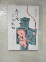 【書寶二手書T2／社會_BW9】為什麼要拋棄我？：日本「嬰兒信箱」十年紀實_加米