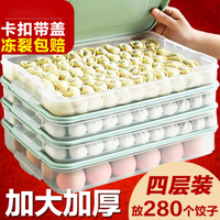 餃子盒專用凍餃子家用水餃盒混沌盒冰箱雞蛋保鮮收納盒多層托盤 wk10712