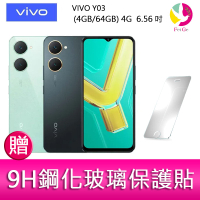 分期0利率 VIVO Y03 (4GB/64GB) 4G  6.56吋雙主鏡頭 大電量防塵防水手機   贈『9H鋼化玻璃保護貼*1』