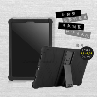 【VXTRA】iPad Air 第5代 Air5/Air4 10.9吋 全包覆矽膠防摔支架保護軟套-黑