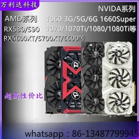 RX580/590 RX5600/5700xt/6600XT GTX1060/1070/1080Ti graphics card