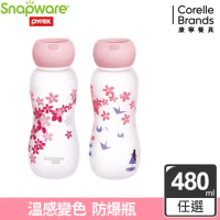 【美國康寧 SNAPWARE】耐熱感溫玻璃曲線水瓶 480ml(兩款可選)