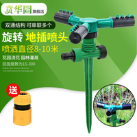 噴霧器園藝工具草坪花園澆菜噴頭園林灑水器自動旋轉灌溉水管軟管領券更優惠