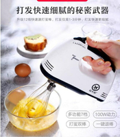 打蛋器220v手持電動家用小型打奶油蛋清雞蛋打髮器蛋糕烘焙自動攪拌機