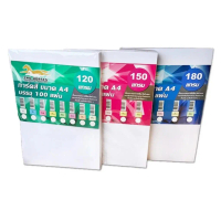 กระดาษการ์ดสีขาว A4 ความหนา 120 / 150 / 180 / 210 แกรม ( 50 / 100 แผ่น )