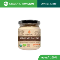 แนะนำ ขายดี Rawganiq ครีมงาขาวบดออร์แกนิค 100% Organic Tahini Peeled White Sesame Paste (200gm)
