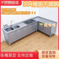 統編可開 不鏽鋼水槽 洗手臺 櫥櫃 304不鏽鋼工作臺 水槽櫃洗手櫃 白鐵流理臺 儲物櫃 檯面灶臺 一體式櫥櫃 瓦斯爐臺