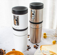 咖啡機 zigo便攜式咖啡機電動研磨一體手沖杯迷你小型家用咖啡壺磨豆機   城市玩家