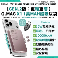 香港行貨【升級版】Q.Mag X1 10000mAh MagSafe 磁吸充電移動電源｜尿袋｜行動電池源｜充電寶｜無線充電器｜IP117A｜送Type C快充線｜ 粉色