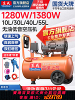 【台灣公司 可打統編】東成氣泵空壓機220V迷你小型無油消音木工家用便攜式空氣壓縮機
