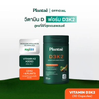 Plantae Essential Vitamins : D3K2 กระปุก 30 แคปซูล วิตามินดี vitamin d