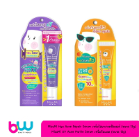 ( ใหม่ ) MizuMi Hya Acne Repair Serum เซรั่มไฮยาเกรดฟิลเลอร์ (ขนาด 13g) / MizuMi UV Acne Matte Serum