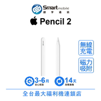 【創宇通訊│福利品】Apple Pencil 2 [A2051] 觸控筆 平版筆 蘋果原廠 無線充電 磁力吸附
