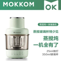 Mokkom Grinder Food Machine, Baby Cooking Special Rice Cereal Meat Puree, Steaming Integrated Small and Multi-functional 220V