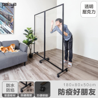 【Patya 打鐵仔】防疫好朋友-透明壓克力+黑框(屏風、防疫、層架、會客室)