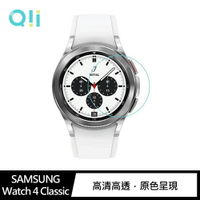 強尼拍賣~Qii SAMSUNG Watch 4 Classic (42mm)、(46mm) 玻璃貼 (兩片裝)