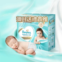【幫寶適】一級幫新生彌月禮盒 嬰兒紙尿褲/尿布 新生兒禮盒 送禮不出錯(NB32片x1+S56片x2)