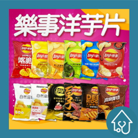 樂事 洋芋片 波樂厚切 大波浪 LAY'S 薯片 九州岩燒海苔 日曬甘味湖鹽 肋眼牛排佐松露 勁辣唐辛子 美國經典原味 神戶厚切牛排 瑞士香濃起司 香烤肋排 海鹽 黑胡椒鹽 椒香嫩雞