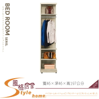 《風格居家Style》艾琳1.5x6.5尺開放衣櫃/衣櫥 374-05-LJ