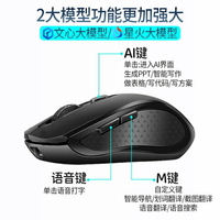 AI智能滑鼠語音聲控輸入辦公翻譯寫作人體工學通用靜音