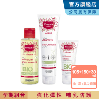 【Mustela 慕之恬廊】慕之孕 預防細紋保濕組(孕膚霜150ml+孕膚油105ml+哺乳照護膏30ml)