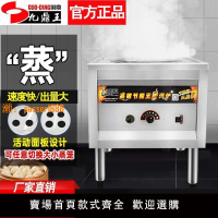 【可開發票】九鼎王蒸包爐商用燃氣蒸饅頭機電熱節能蒸包子機蒸涼皮自動腸粉機