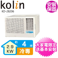 【Kolin 歌林】4坪右吹冷專窗型冷氣(KD-28206)