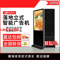 [台灣發票]安卓Windows觸控立式廣告機高清液晶電子智能顯示器落地式顯示屏