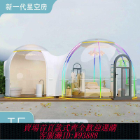 營地帳篷 PC星空房網紅餐廳泡泡屋戶外民宿透明帳篷玻璃陽光房露營地預制房