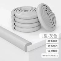 防撞條窗戶防撞護角兒童防磕碰桌角防撞護角軟包護角條牆角保護條
