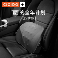 免運 CICIDO駕駛座汽車腰靠護腰背靠墊車用座椅腰托可固定開車護腰神器 新年禮物