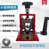 剝線機 手動廢舊電纜拔電線剝線機廢線剝皮機撥線鉗廢銅線家用小型扒線機