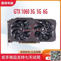 【千羽家居】【拆機】GTX1060 3G/5G/6G 1050TI 1650臺式電腦顯卡電競游戲