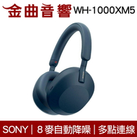 Sony 索尼 WH-1000XM5 午夜藍 降噪 無線 藍牙 耳罩式耳機 | 金曲音響