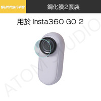 吼吼買 Insta360 GO 2 鏡頭 9H 鋼化膜 保護貼 2件裝 go2 配件 SUNNYLIFE 正品