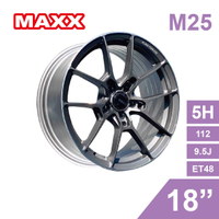 真便宜 [預購]MAXX 旋壓鋁圈輪框 M25 18吋 5孔112/9.5J/ET48(灰)