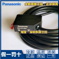 松下Panasonic CX-423 CX-444 UCX443光電開關SUNX傳感器假一罰十