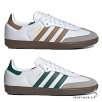 Adidas Samba OG 男鞋 女鞋 休閒鞋 焦糖底 德訓鞋 白棕/白綠【運動世界】JH8796/JH8797