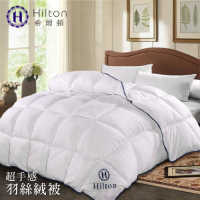 【Hilton 希爾頓】五星級高品質超手感細緻澎鬆羽絲絨被/棉被/被子 2kg