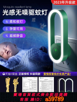 【台灣公司 可打統編】德國超聲波驅蚊神器室內滅蚊燈2024新款黑科技靜音孕婦嬰幼兒可用