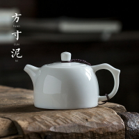 方寸泥 白瓷茶壺 德化羊脂玉瓷小茶壺陶瓷過濾泡茶壺功夫茶具單壺