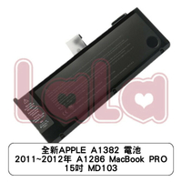 全新APPLE A1382 電池 2011~2012年 A1286 MacBook PRO 15吋 MD103