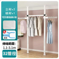 免打孔伸縮桿落地晾衣架【白-2翅膀-32管徑-2豎桿1橫桿】