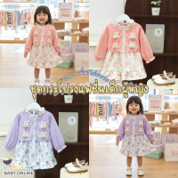 Babyonline(Y511)K3 (ส่งด่วน1วัน)ชุดกระโปรงแฟชั่นเด็กผู้หญิงแขนยาวปักลายกระต่ายน่ารัก ผ้าฝ้าย นิ่ม ใส
