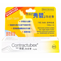 Contractubex 德國秀碧除疤膏10g