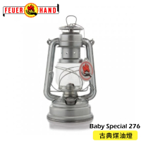 【Feuerhand 火手燈】德國 火手 Baby Special 276 古典煤油燈《鍍鋅原色》276-ZINK/營燈/露營(悠遊山水)