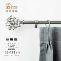 【Home Desyne】20.7mm流雲奔湧 歐式伸縮窗簾桿架(122-213cm)