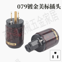 發燒079純銅鍍金美標電源插頭插尾DIY電源線插頭HIFI音響器材端子【亞德機械五金家居】
